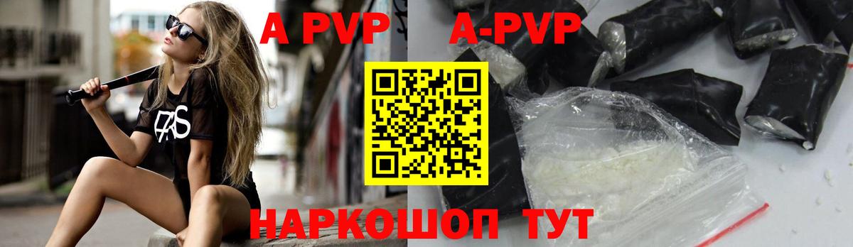 Alfa_PVP Crystall  Вход с VPN  A PVP крисы CK  APVP VHQ  Лосино-Петровский 