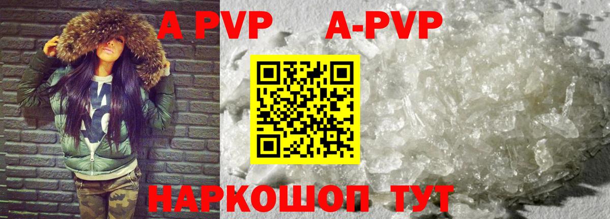 Alfa_PVP Соль Лосино-Петровский