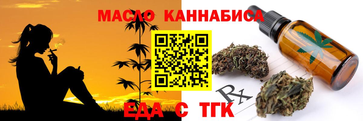 Лосино-Петровский  Еда ТГК конопля  Вход с VPN 