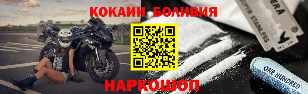 Лосино-Петровский  COCAIN FishScale  Вход с VPN 