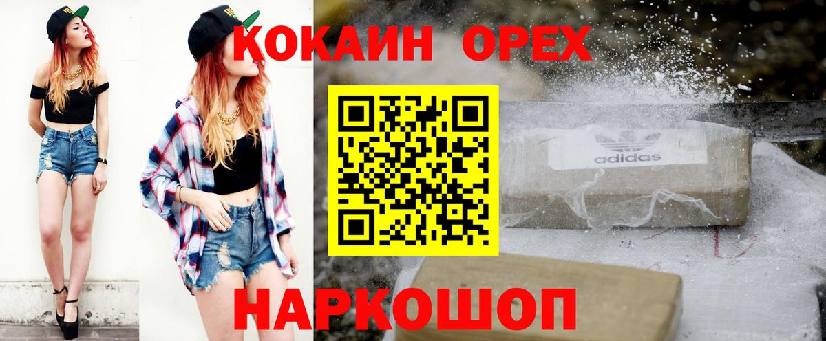 COCAIN 97% Лосино-Петровский