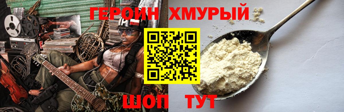Лосино-Петровский  ГЕРОИН хмурый  Вход с VPN 