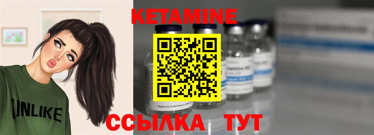 Кетамин ketamine  Вход с VPN  Кетамин VHQ  Лосино-Петровский 