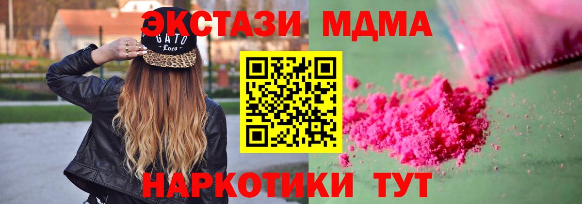 Лосино-Петровский  MDMA crystal  Вход с VPN 
