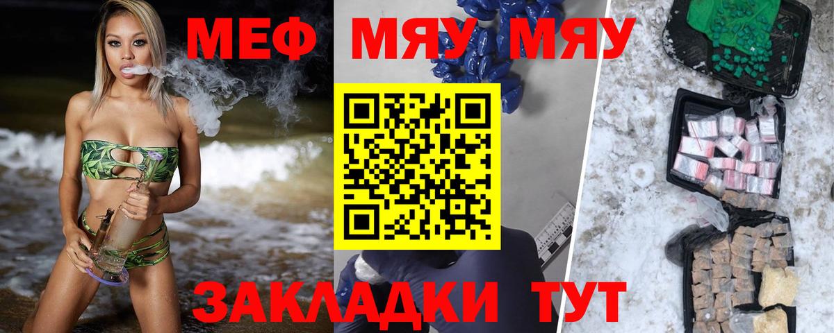 Мефедрон  Мефедрон  Лосино-Петровский  Мефедрон VHQ  МЯУ-МЯУ мяу мяу  Вход с VPN 