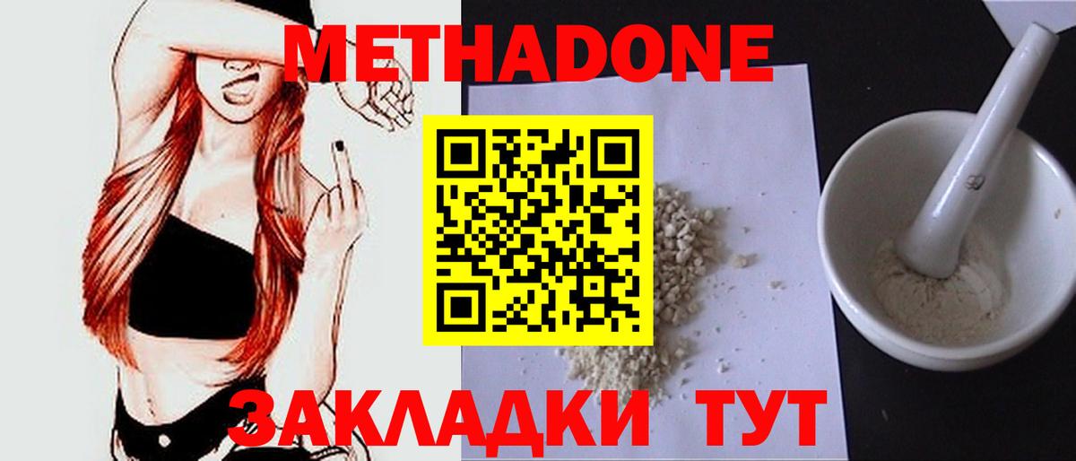 Метадон VHQ Лосино-Петровский