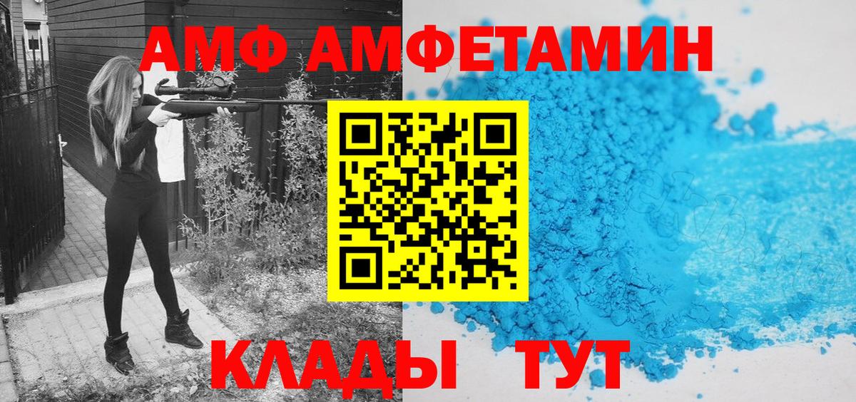 Лосино-Петровский  Метамфетамин мет  Вход с VPN 