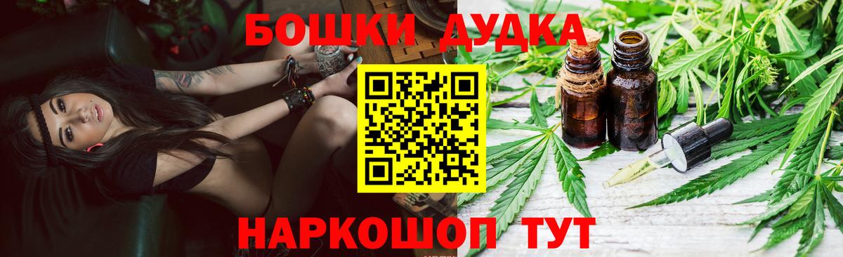 Лосино-Петровский  МАРИХУАНА LSD WEED  Бошки марихуана THC 21%  МАРИХУАНА Ganja  Вход с VPN 